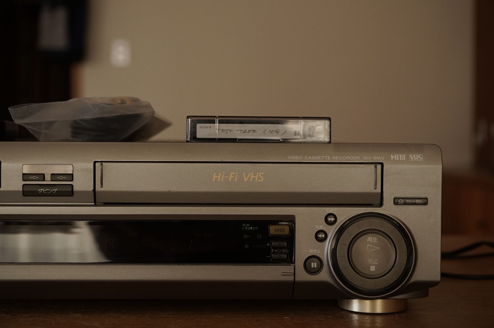 SONY WV-BW2 8ミリ Hi8 VHS ビデオデッキ　ジャンク品 SONY Hi8 VHS-8ミリビデオデッキ WV-BW2 ジャンク品