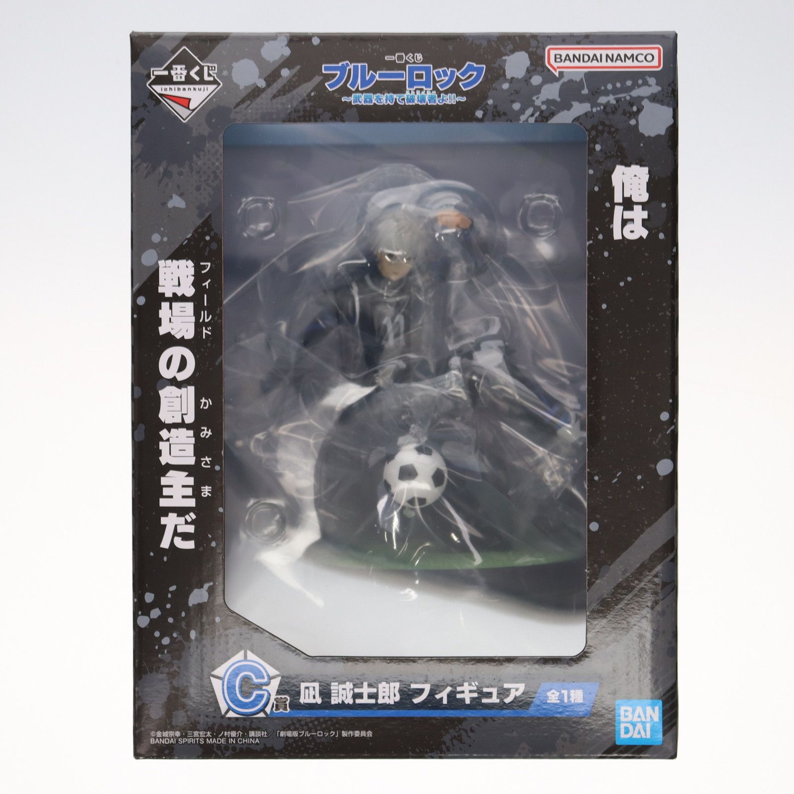 BANDAI - C賞 凪誠士郎(なぎせいしろう) 一番くじ ブルーロック 〜武器を持て破壊者(ストライカー)よ!! フィギュア プライズ バンダイスピリッツ 楽天市場】一番くじ ブルーロック 存在の証明 C賞 凪 誠士郎