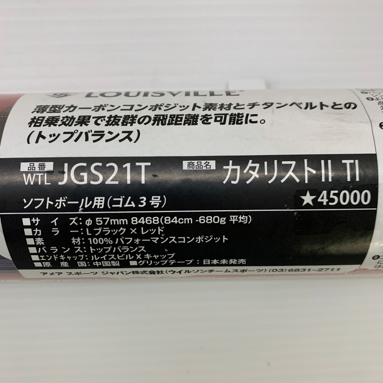 トップバランス