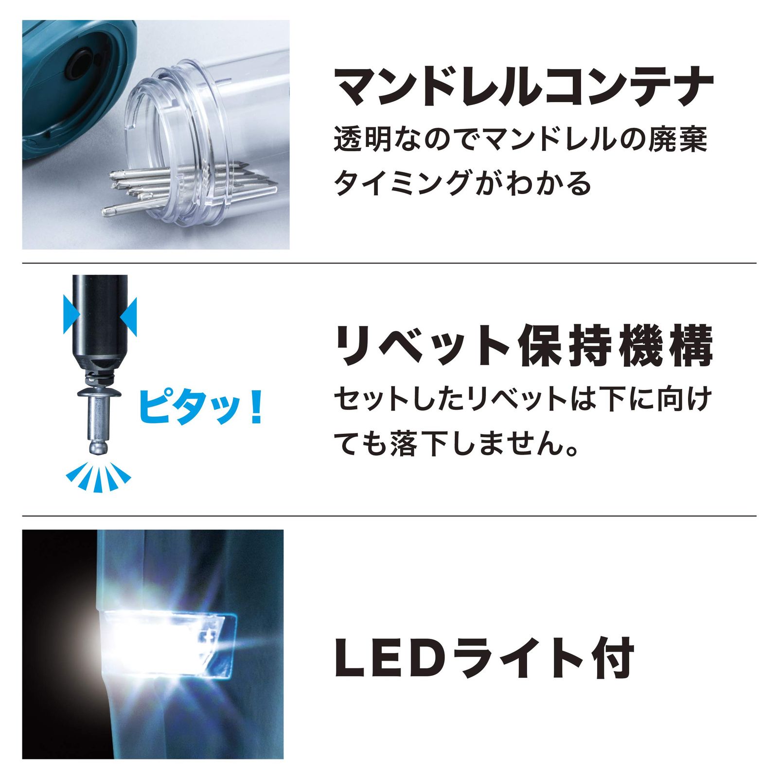 Makita 充電式リベッタ