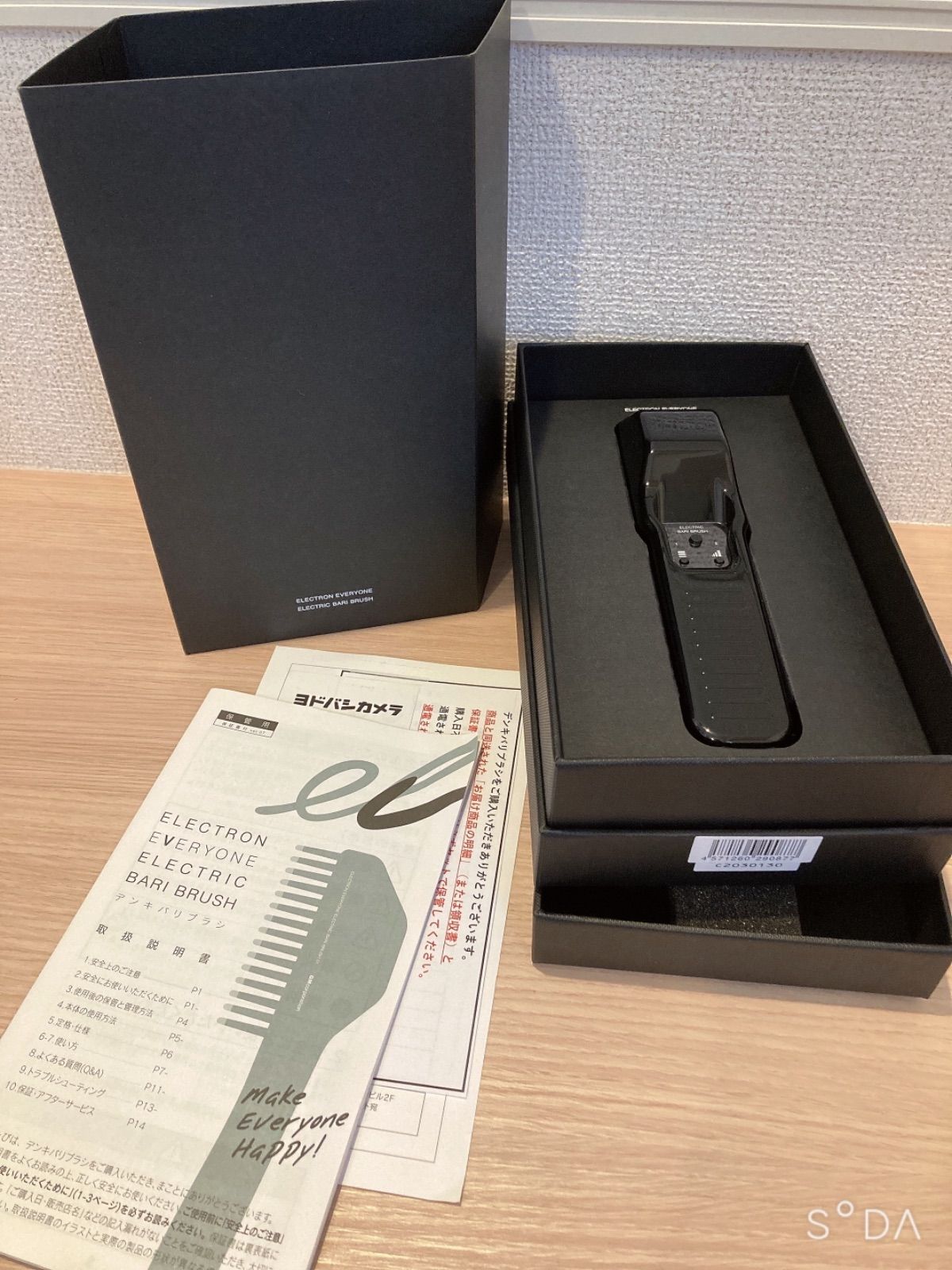 ELECTRIC BARI BRUSH 値下不可 新型『デンキバリブラシ』に新