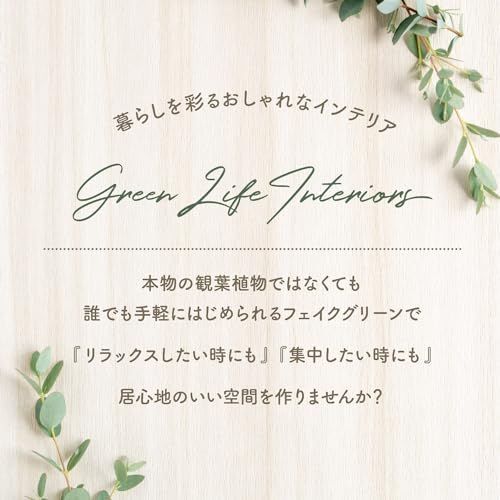 中型 人工観葉植物