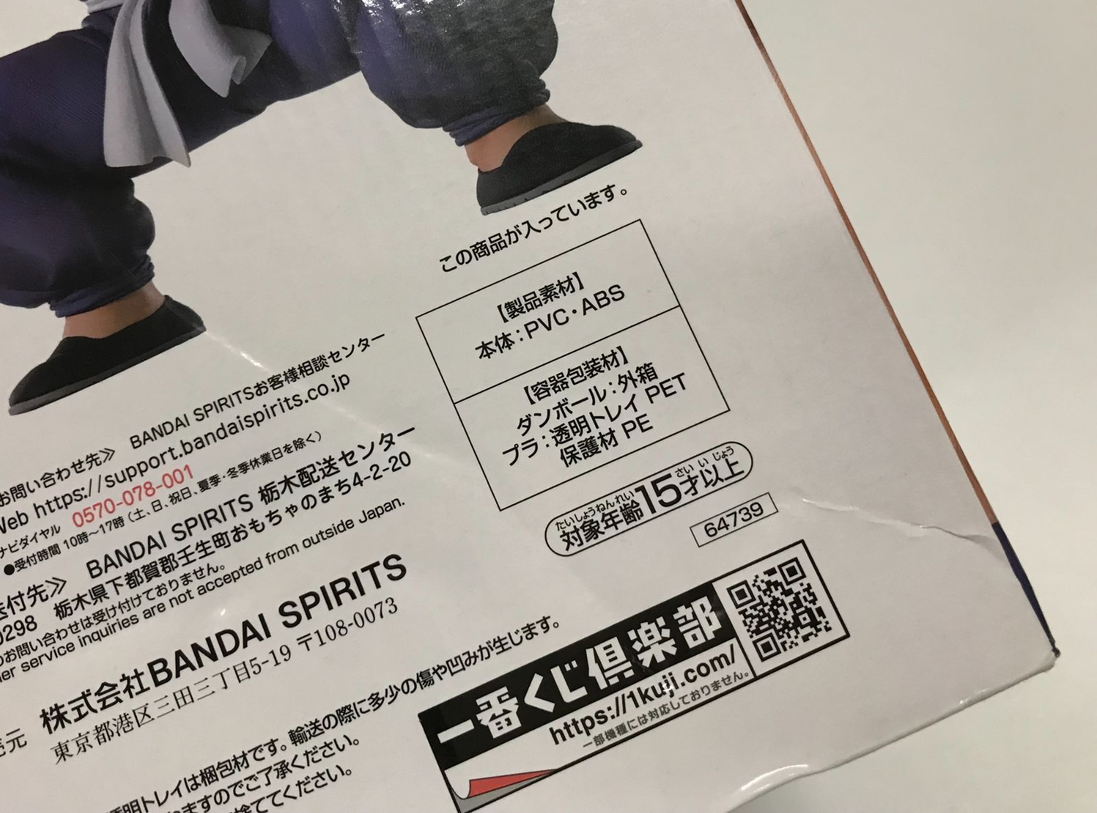 亀仙人