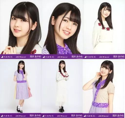 筒井あやめ 会場生写真フルコンプ 乃木坂46 生写真 中古】生写真(乃木坂46) 16：筒井あやめ/CD「歩道橋」初回仕様