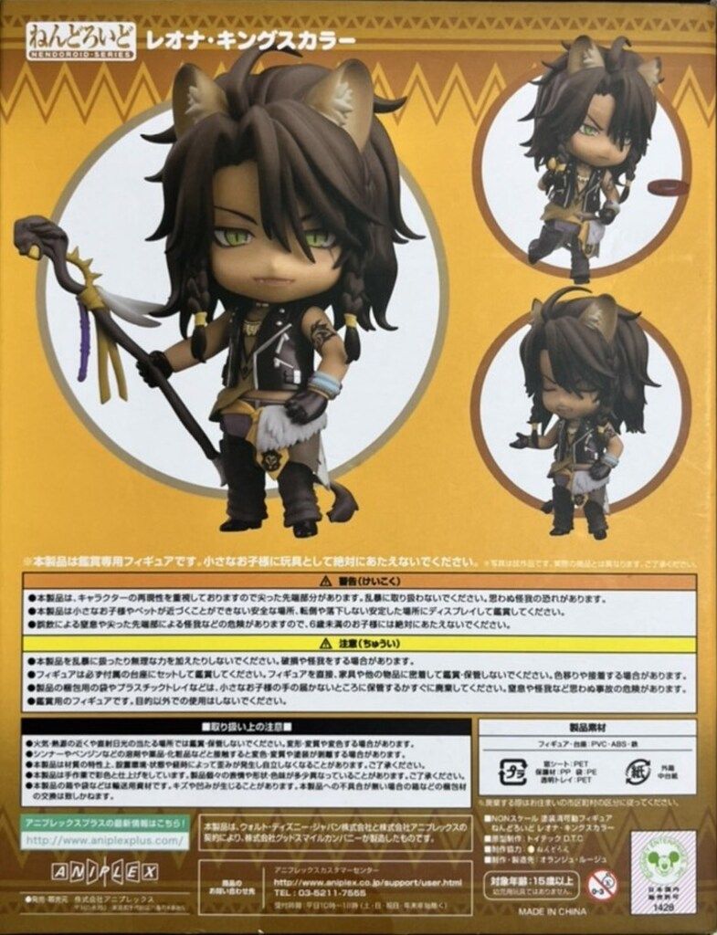 【未開封】ねんどろいど レオナ・キングスカラー 1526 SALE】【1526】 レオナ・キングスカラー 顔パーツ 呆れ顔