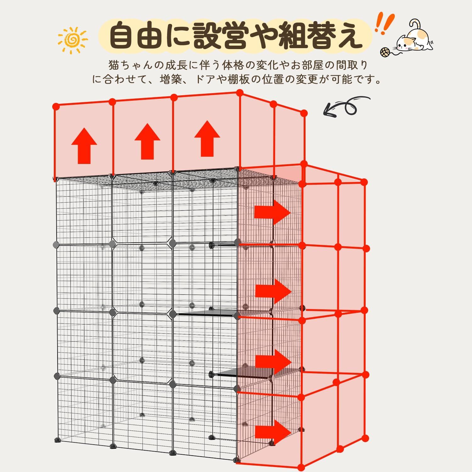 多頭飼い 3段