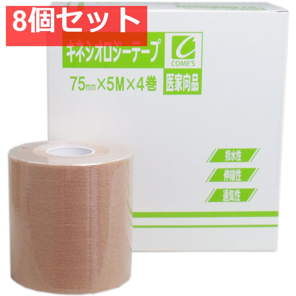 ニチバン [72個セット] [1ケース分] バトルウィン キネシオロジー