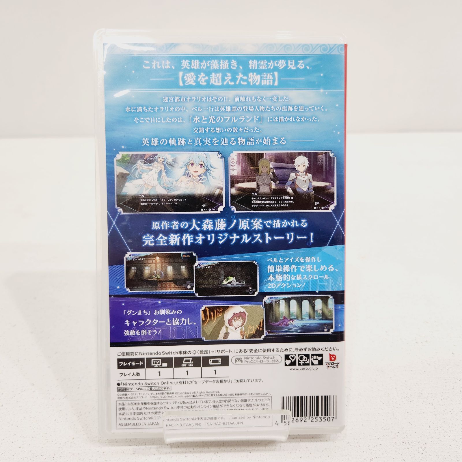 小牧店】Switch ダンジョンに出会いを求めるのは間違っているだろうか