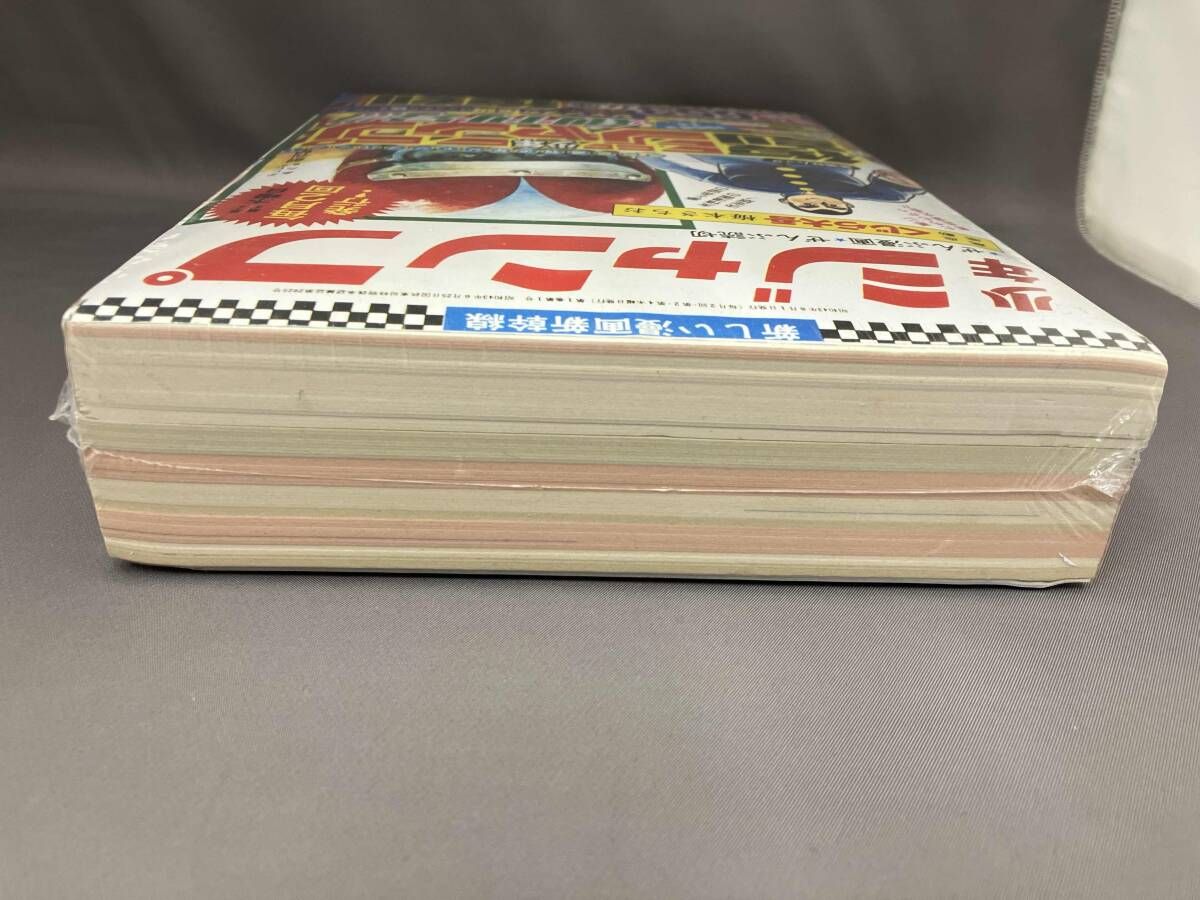 未開封品】 【廉価版】復刻版 週刊少年ジャンプ パック1 ・2冊