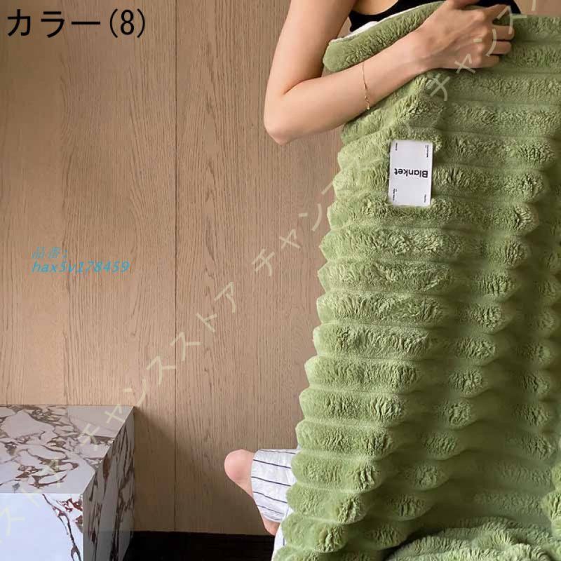 ブランケット 毛布