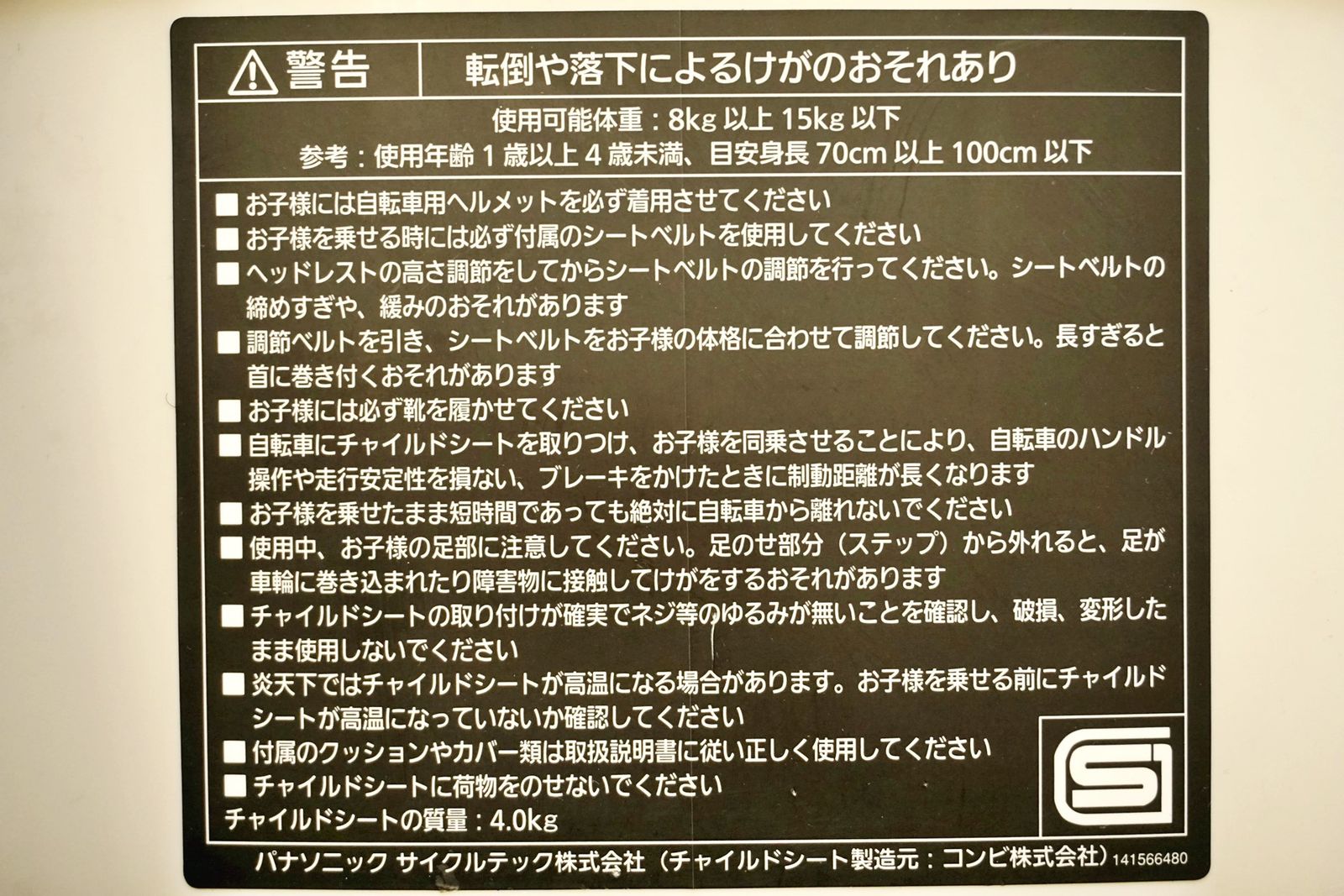 ギュットクルーム用純正フロントチャイルドシート |
