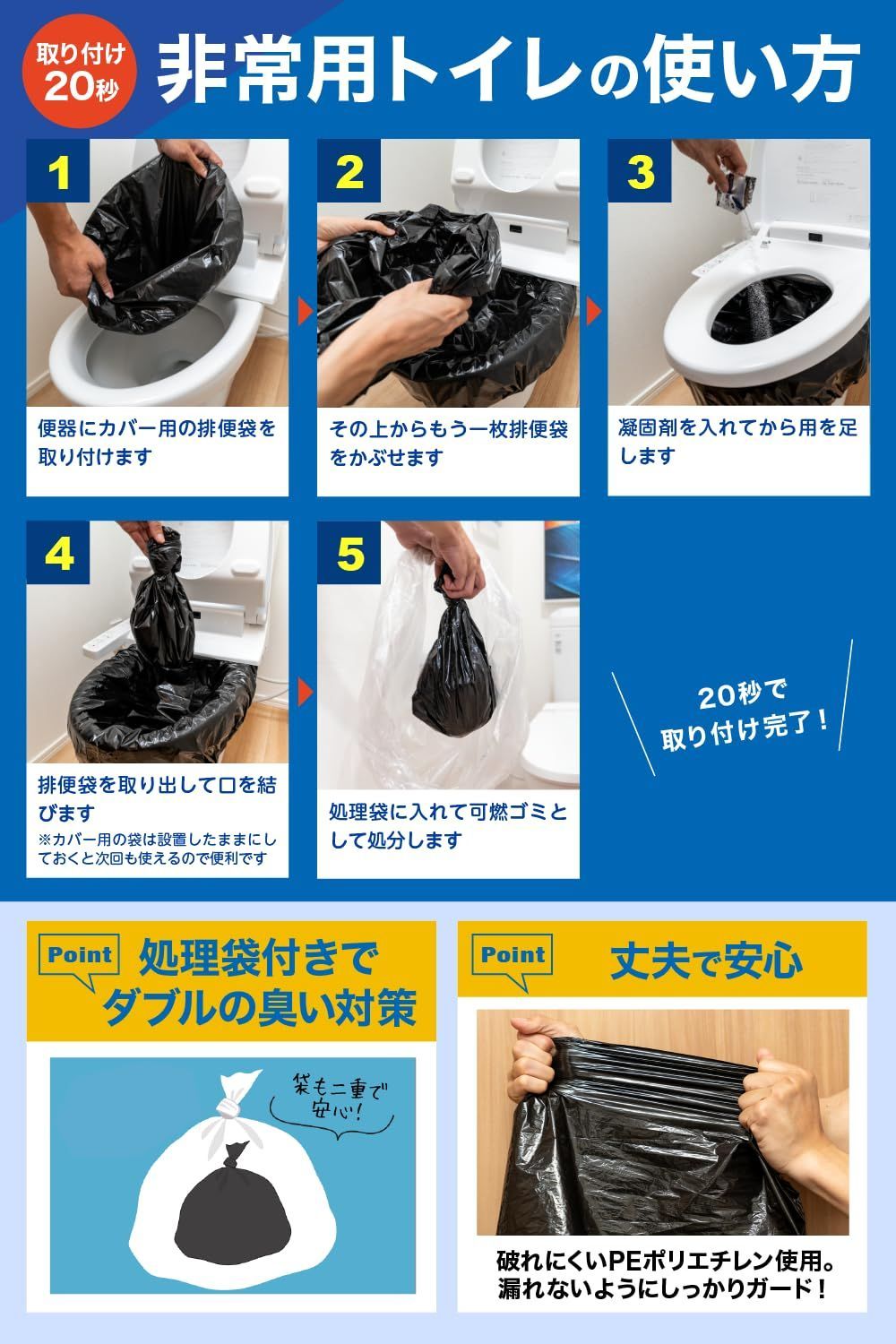 防災グッズ 携帯|防災|非常用トイレ