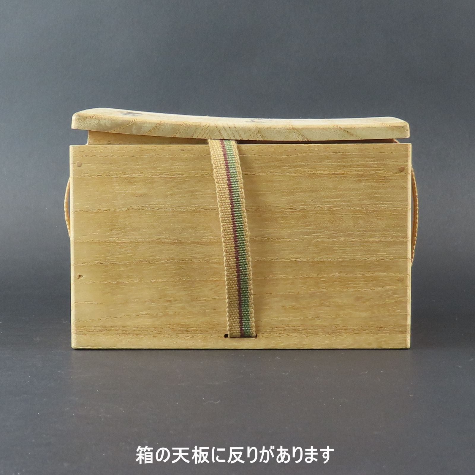 01s38 美品 大本教 三代教主 出口直日 自作手作り 茶碗 真作保証 01s38 美品 大本教 三代教主 出口直日 自作手作り 茶碗 真作保証