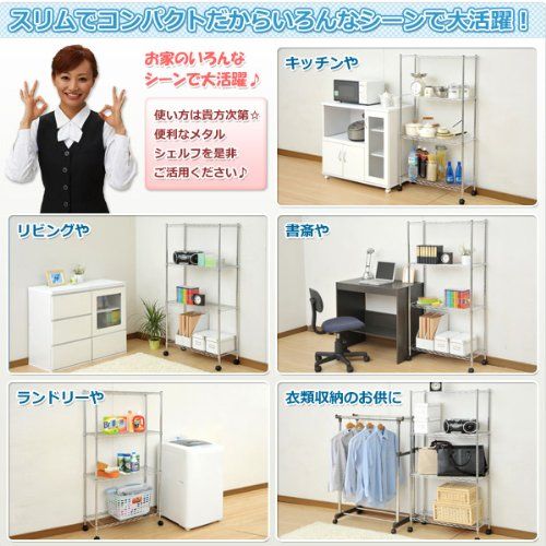 新品 山善 YAMAZEN メタルシェルフ ホワイト キャスター付 Color:ホワイト 山善(YAMAZEN) スリムメタルシェルフ ホワイト (幅70棚