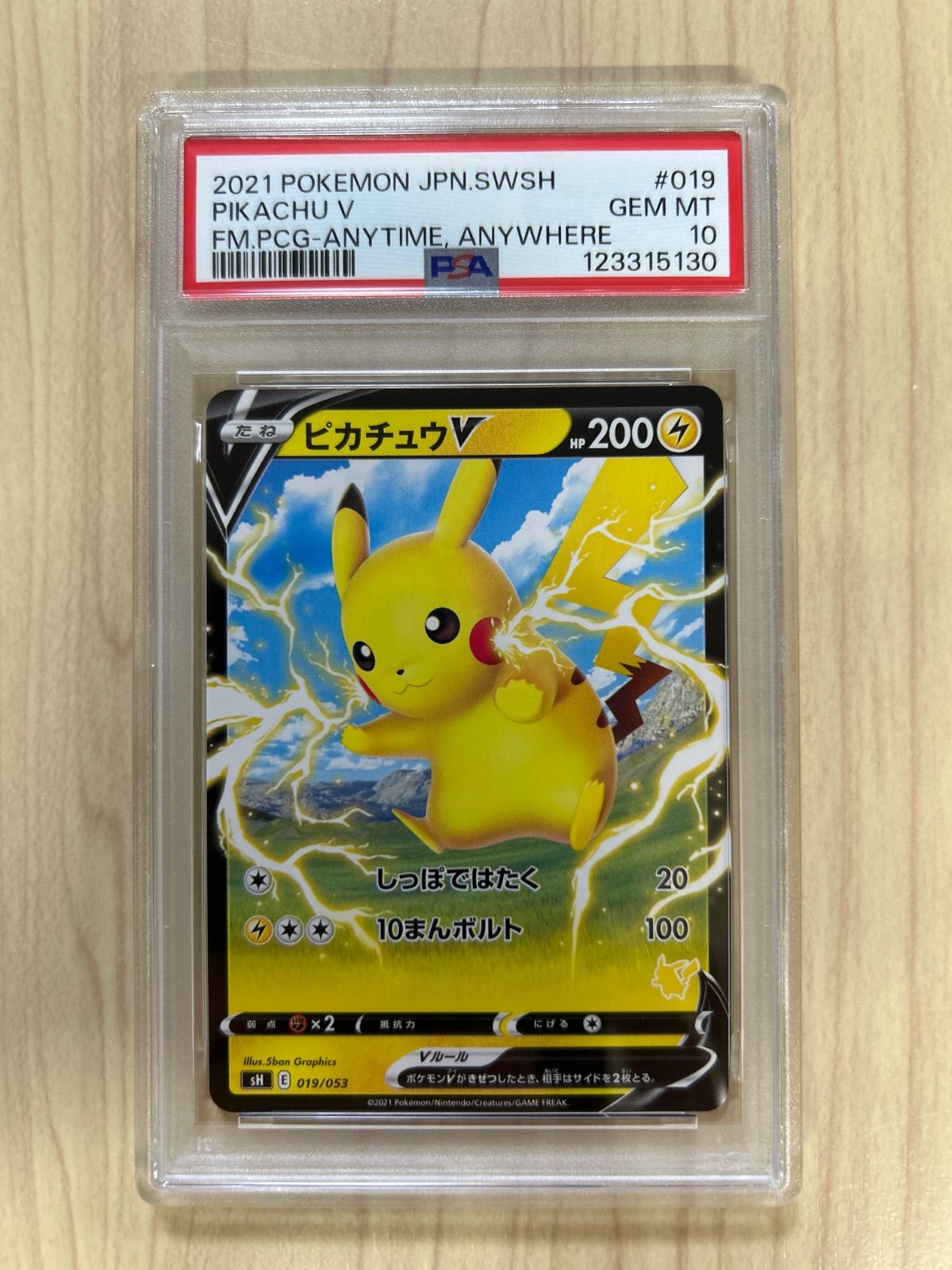 19) PSA10 ピカチュウv 019/053 PSA10 ピカチュウV [SH 019/053] pikachu - メルカリ