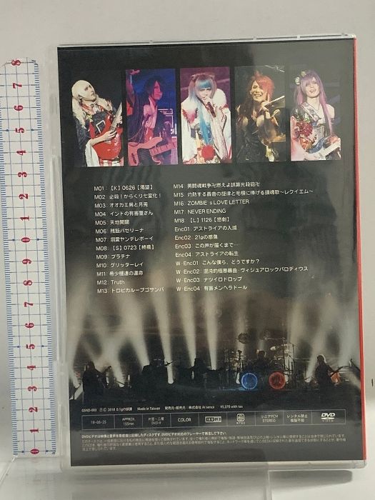 0.1gの誤算 赤坂BLITZ ライブDVD 受注生産限定初回盤