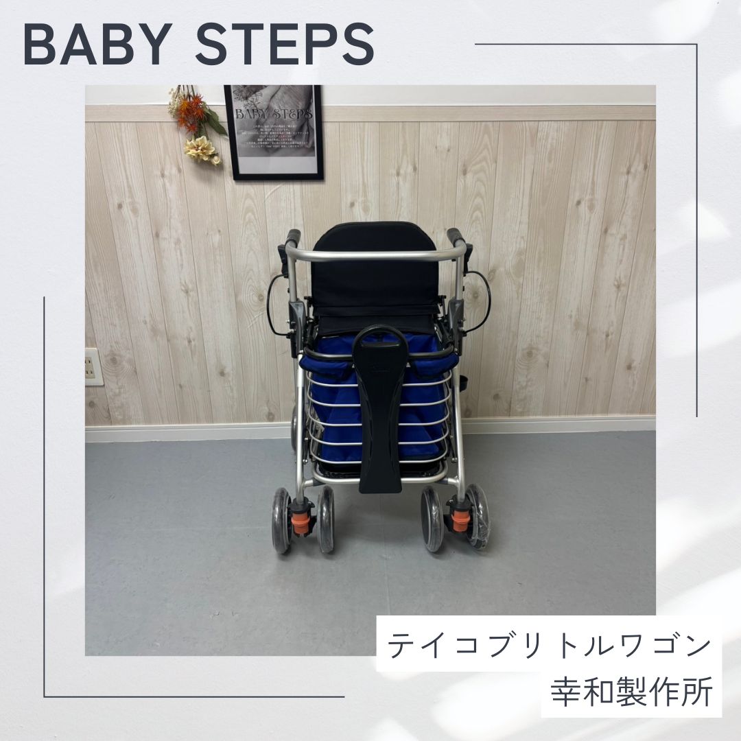 テイコブリトルワゴン WAW07 歩行器 歩行車 歩行補助 幸和製作所 シルバーカー 福祉用具 介護用品