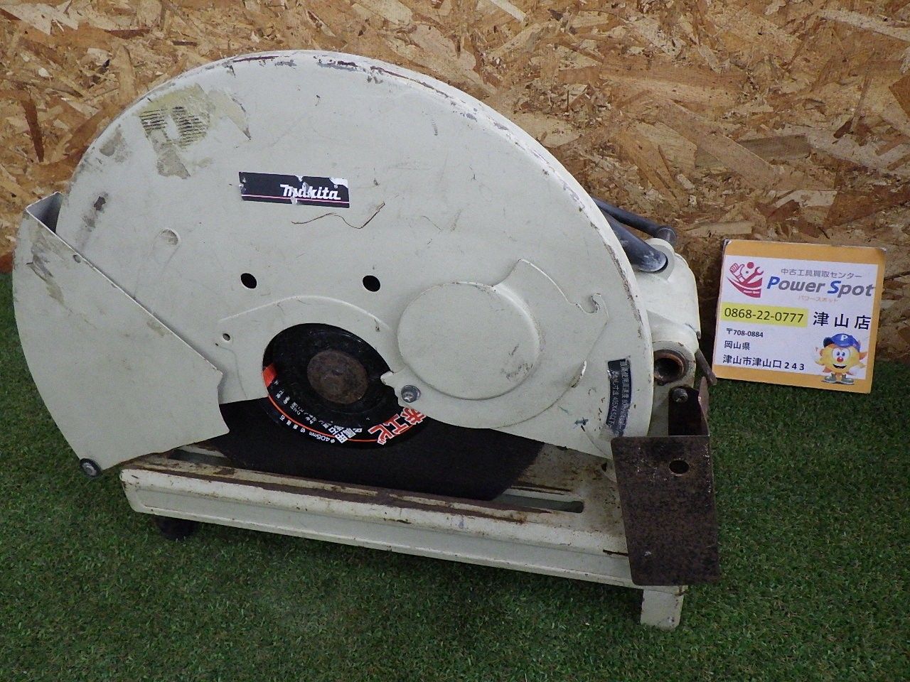 マキタ 切断機 405mm 2416S 電動工具 大工道具 切断機 鉄工用 Makita 動作 済 品 160サイズ発送
