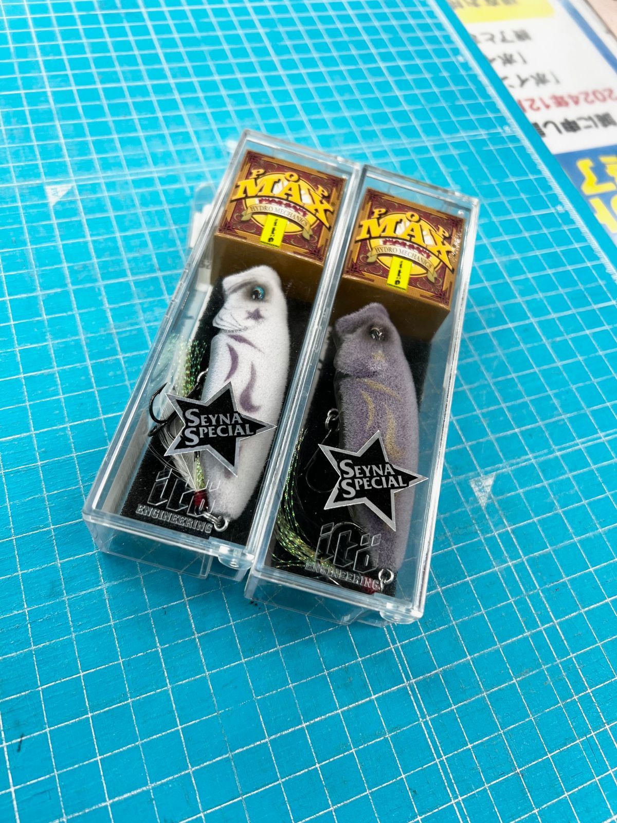 習志野店店舗併売】メガバス ポップMAX 限定色2個セット 【公式通販】