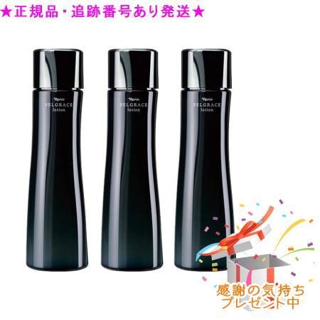 3個セットナリス セルグレース ローション(180ml)