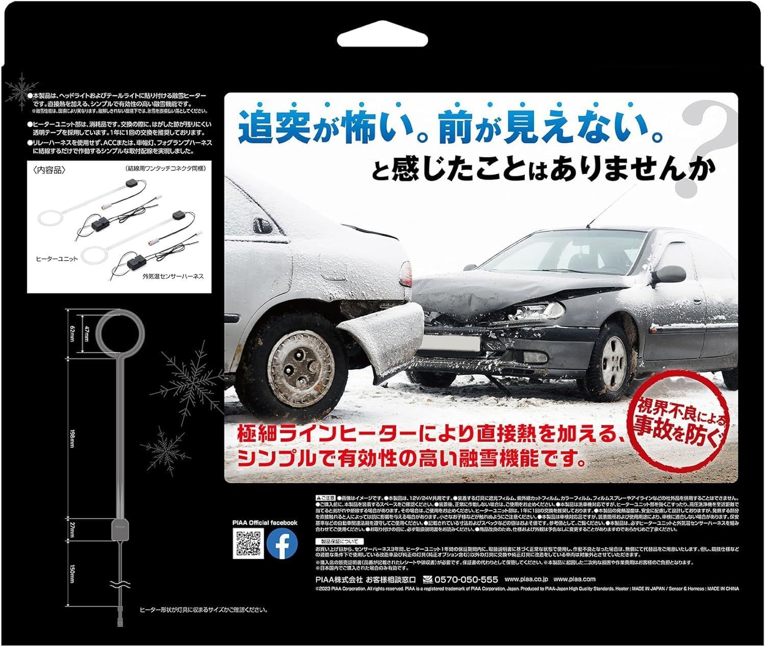 12V 24V共用