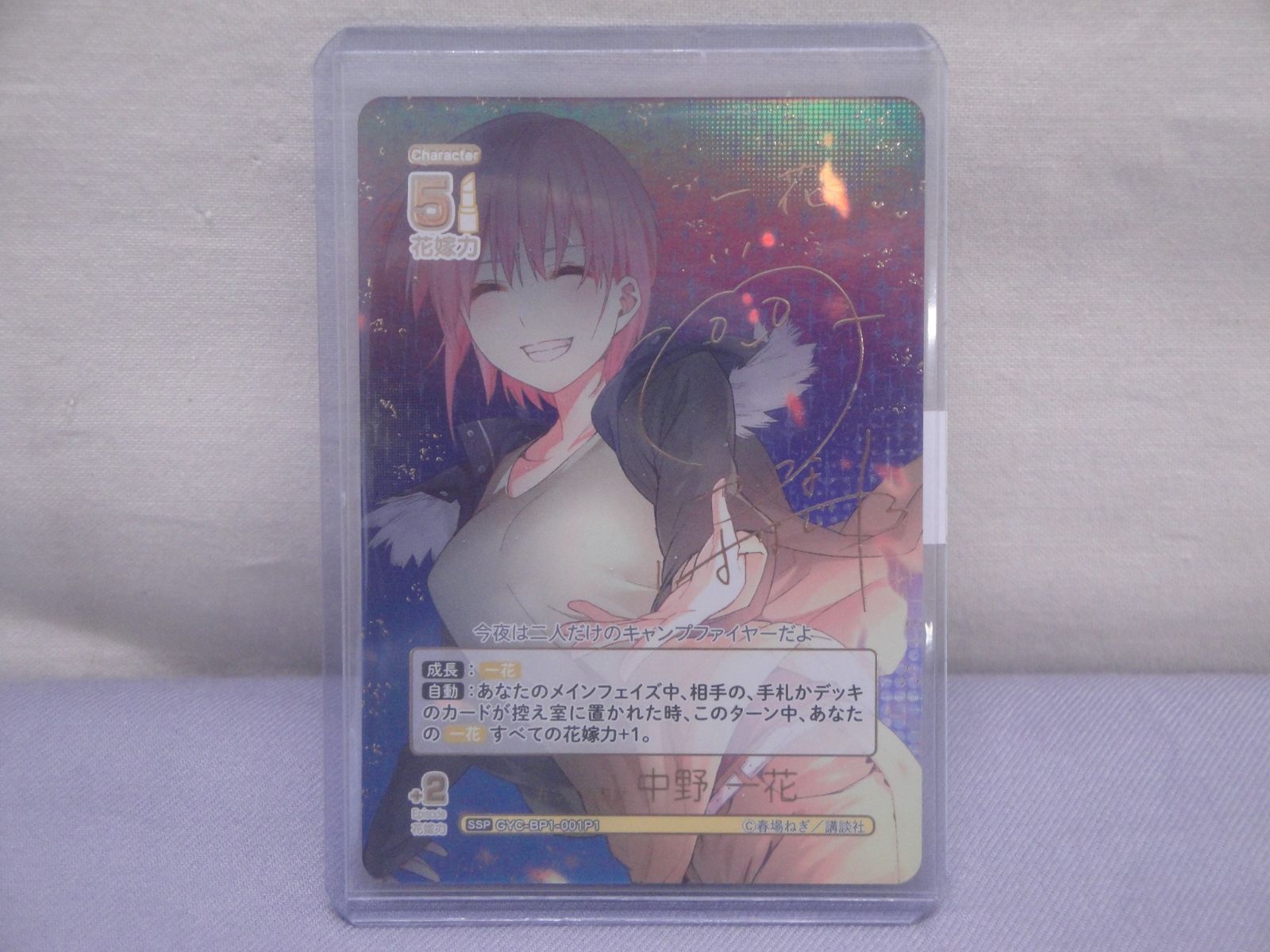 五等分の花嫁 カードゲーム 五つ子の長女 中野 一花 花澤香菜金