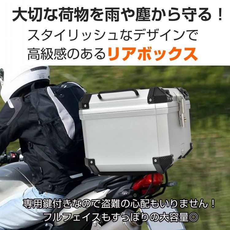 フルフェイス対応 バイクボックス