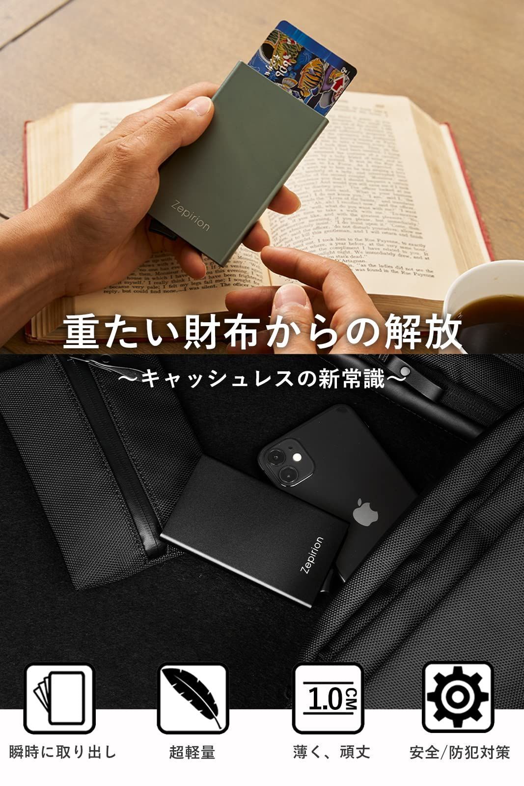 zepirion Quick Wallet 2 クレジットカードケース - その他