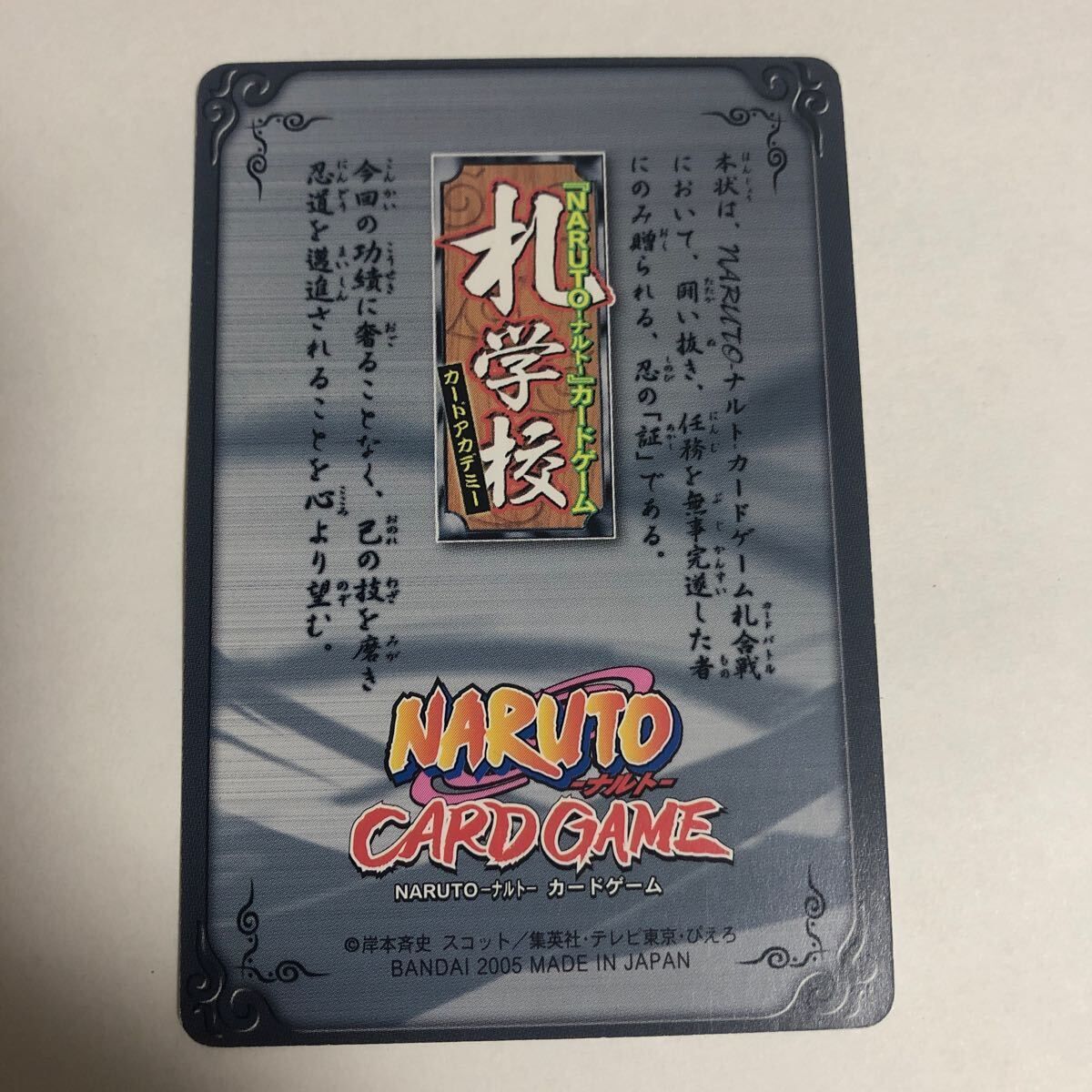 任務完遂証明書 Sクラス 綱手 綱手姫　ナルト　カード 集英社 - NARUTO カード カードゲーム 綱手姫&シズネの通販 by