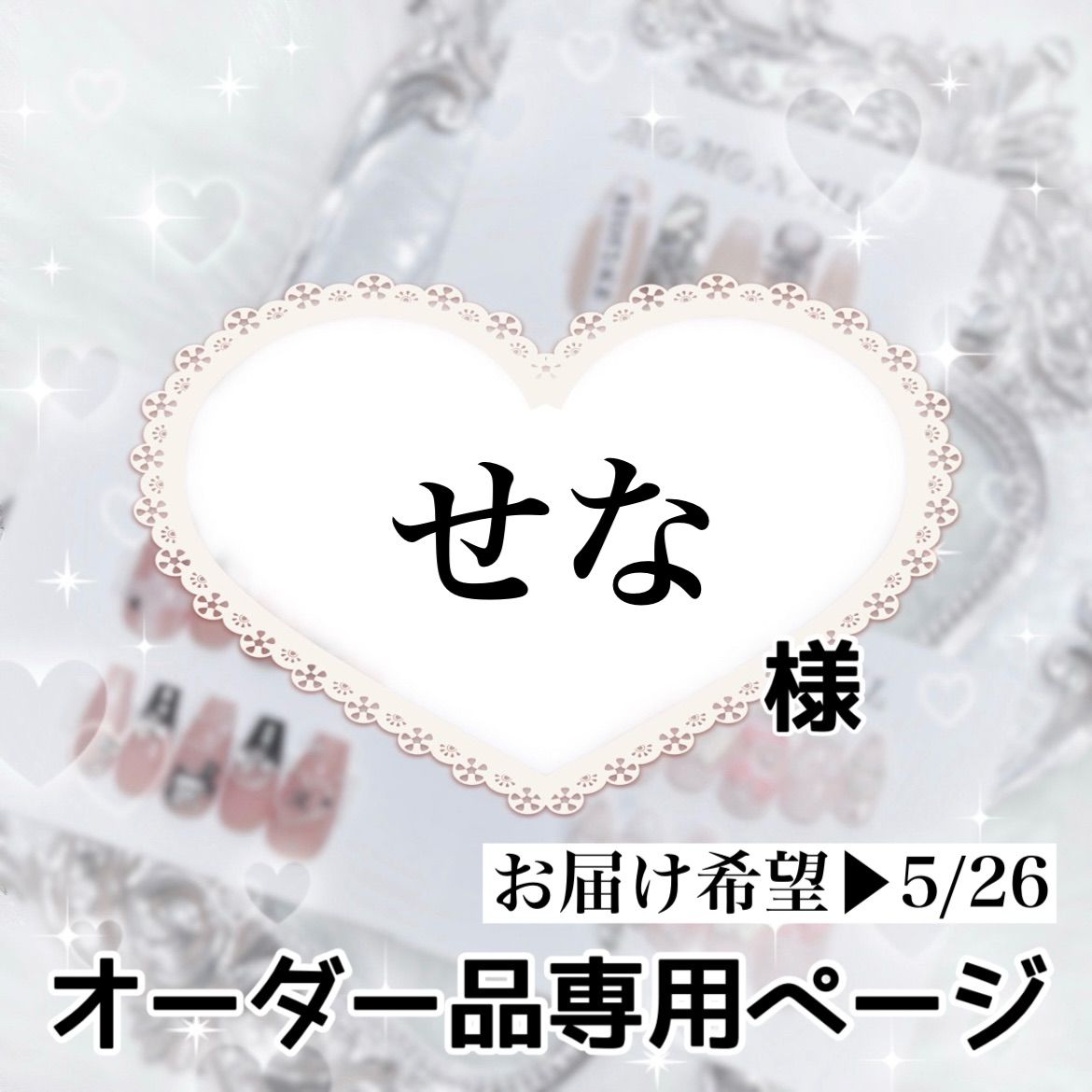 ✧︎ BUYEE公式アカウント26さま専用 ✧︎ BUYEE公式アカウント39様 カタクリ BUYEE公式アカウント39様 カタクリ