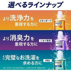 ナノックス ワン NANOX one スタンダード 限定セット 本体 超特大詰め替え 2520ｇまとめ買い