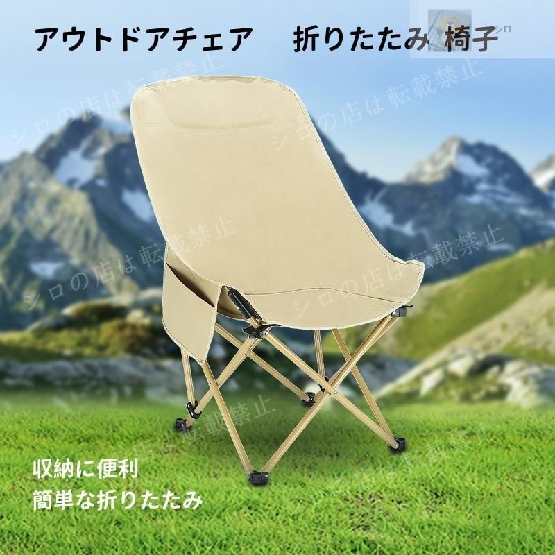 アウトドアチェア キャンプいす 折りたたみ 椅子 ハイバック