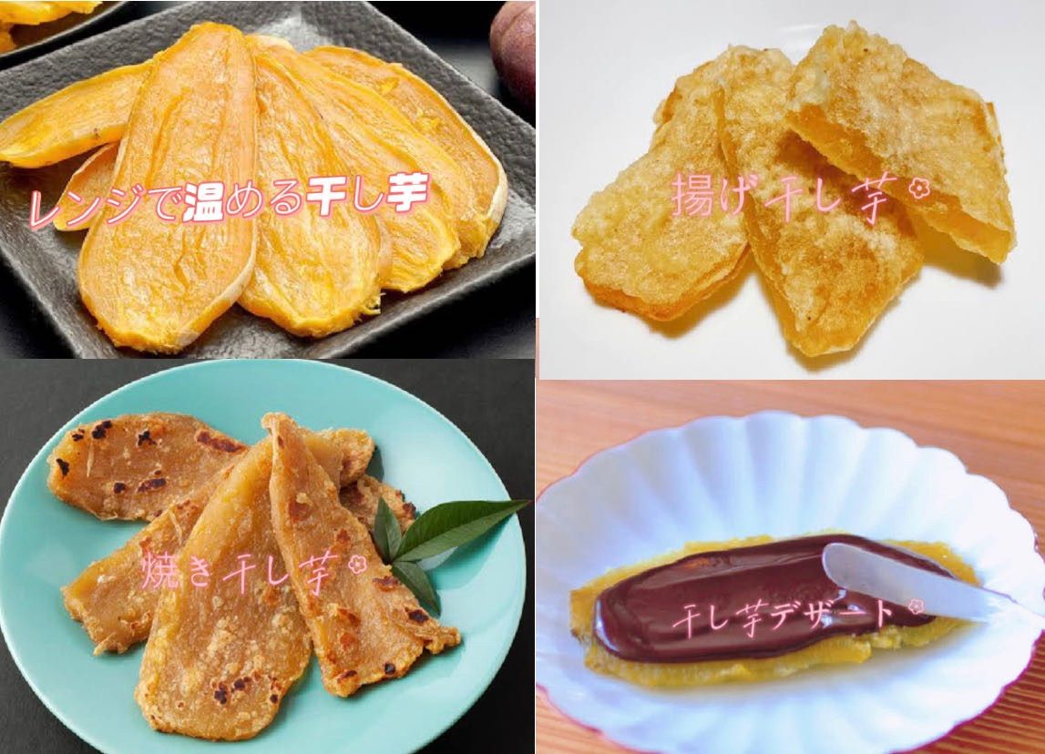 干し芋 箱込み1kg 美味しい 新物 日本最級 - 果物