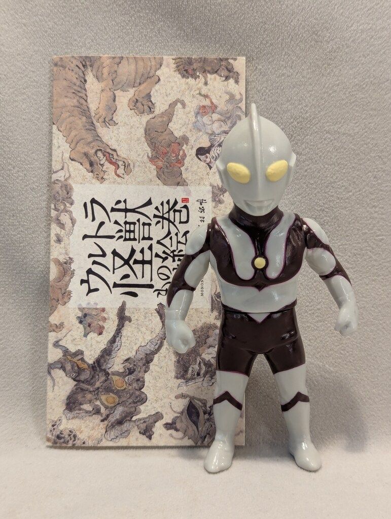 ウルトラ怪獣もののけ絵巻展限定 ソフビ MAXTOY ブースカ 深支子色
