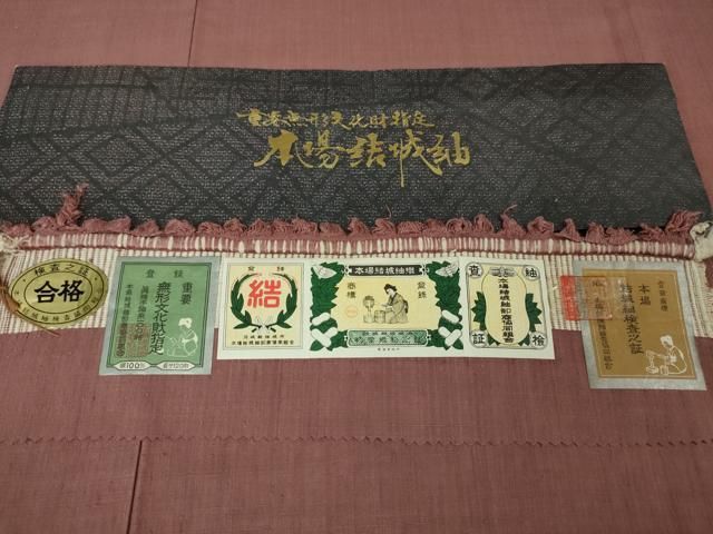 平和屋本店□極上 本場結城紬 重要無形文化財 奥順謹製 色無地 長春色