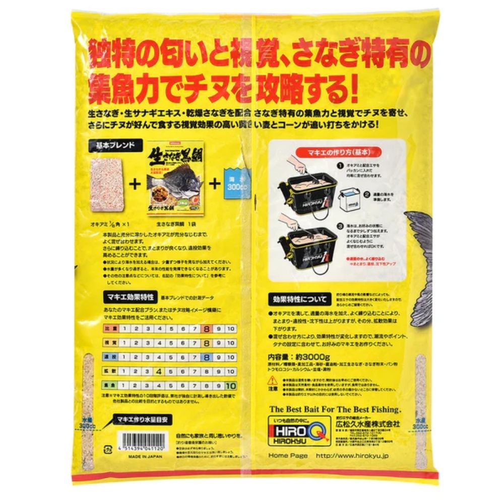 1ケース8個入り 配合エサ