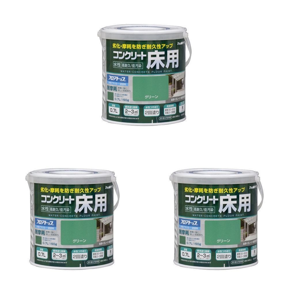 アトムハウスペイント - 水性コンクリート床用フロアトップ - 0.7L - グリーン 3缶セット【BT-59】