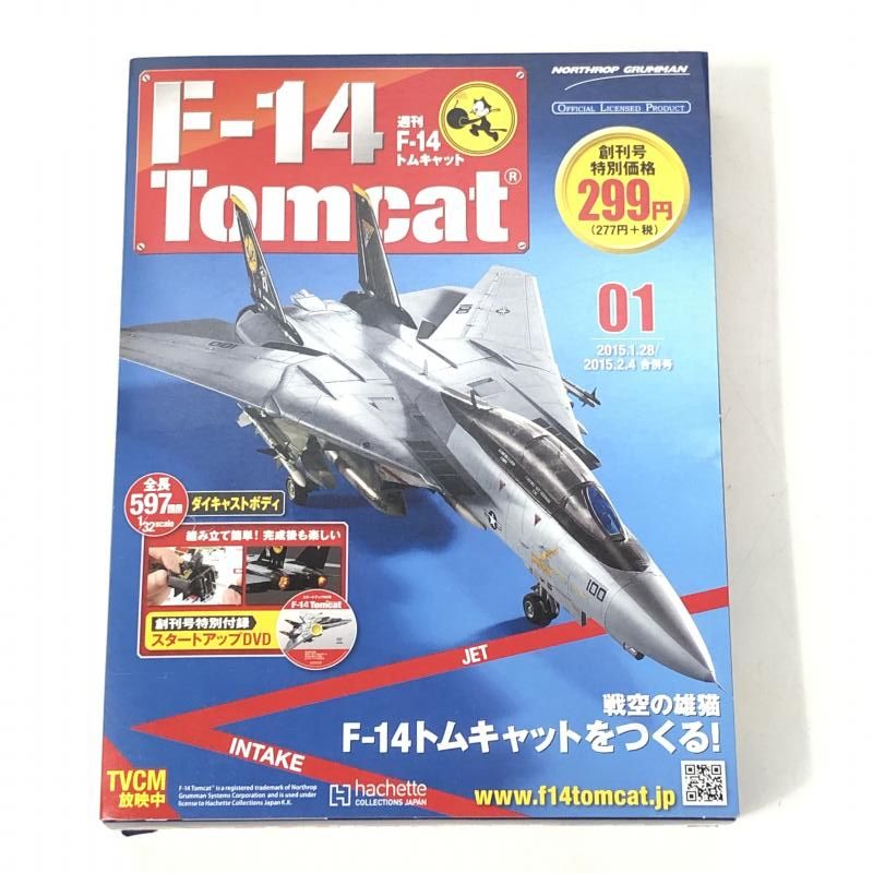 【中古】一部開封)　DeAGOSTINI　週刊F-14　Tomcat　1～91、100～135（92～99、136～140欠品）[10]