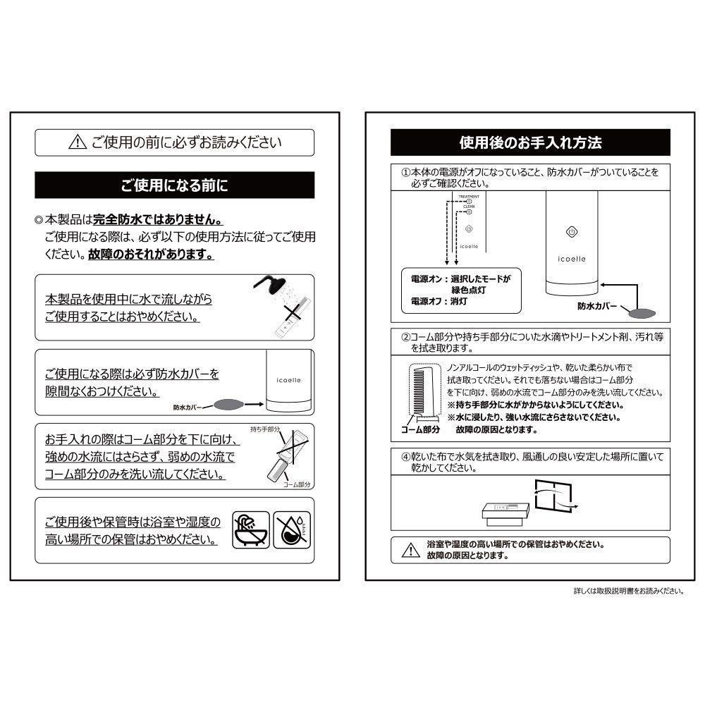 ヘアコーム キューティクル