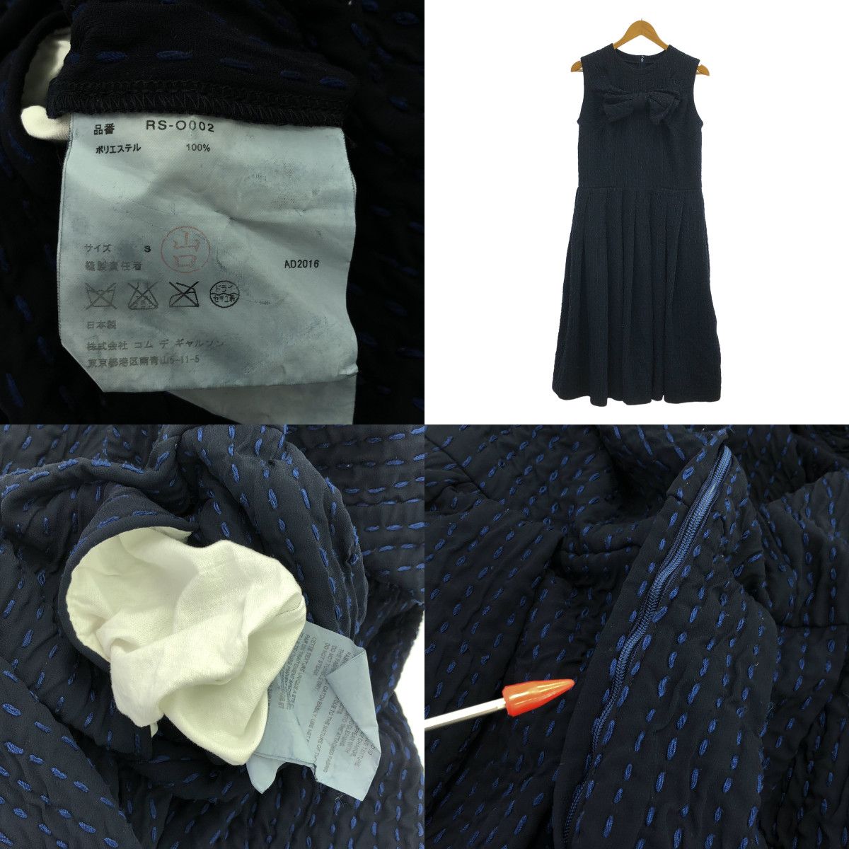 COMME des GARCONS COMME des GARCONS / コムコム | 2017SS 
