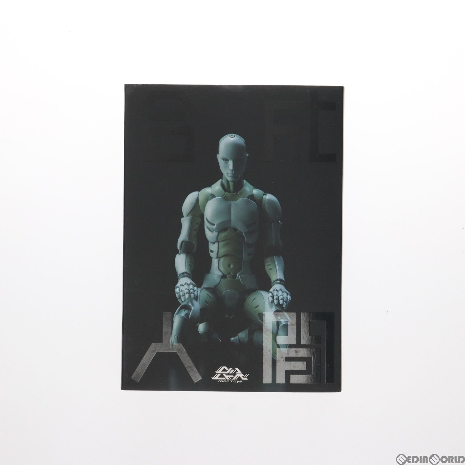 東亜重工シリーズ 東亜重工製第三次生産 合成人間 1/12 完成品 可動フィギュア 1000toys