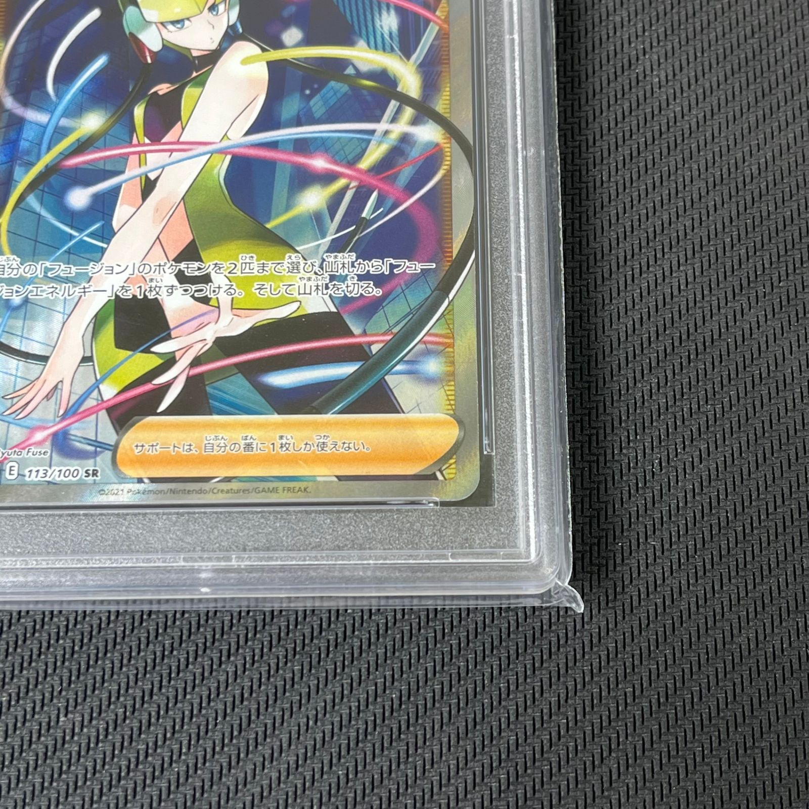 PSA10 ポケカ カミツレのきらめき SR 113/100/S8/B - メルカリ