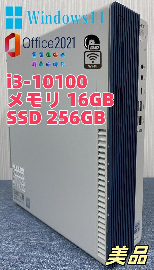NEC Mate／Win11 Pro／メモリ16GB SSD256GB NEC Mate／Win11 Pro／メモリ16GB SSD256GB NEC Mate／Win11 Pro