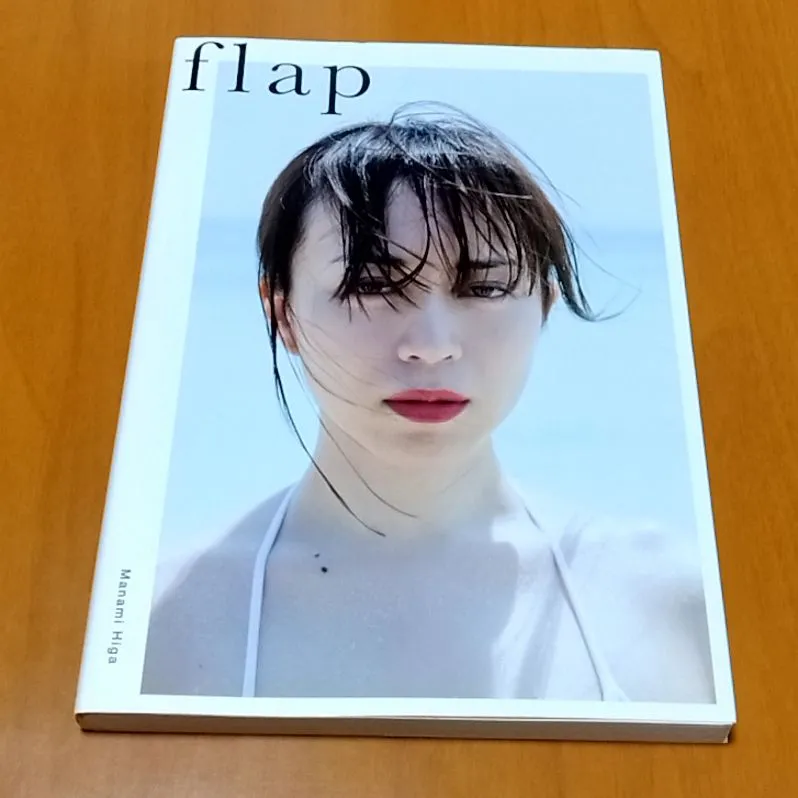 2025年最新】比嘉愛未 写真集 flapの人気アイテム - メルカリ
