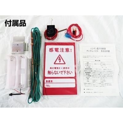 電気柵 本体 ニシデン産業 アニマルバスター NSD-5 電源別売 電気さく 電柵 販売台数No.1の人気機種