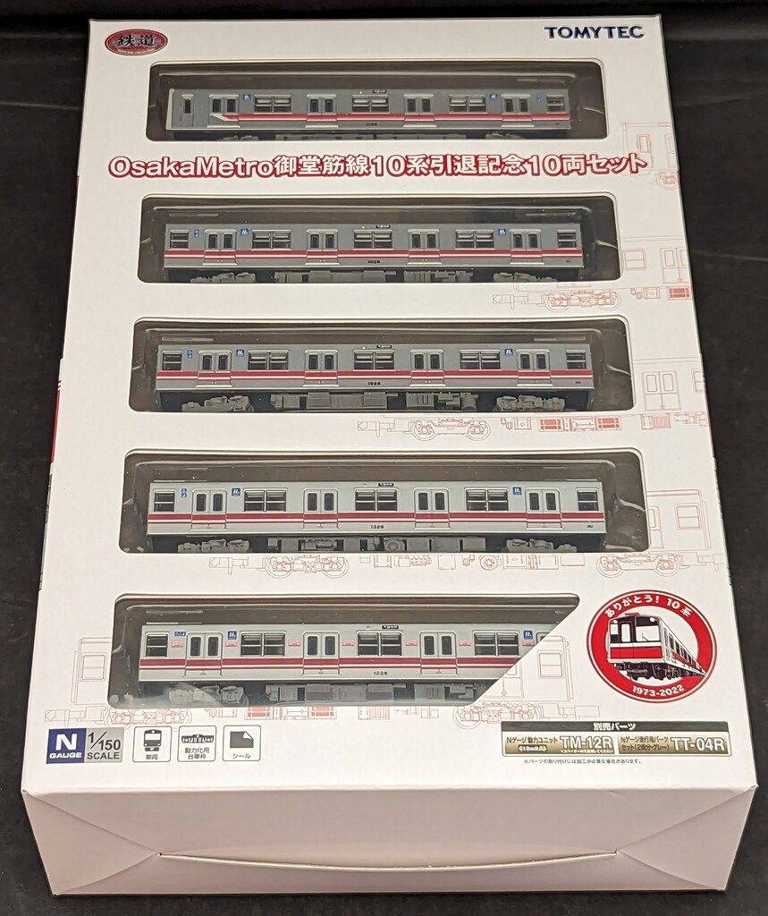 TOMYTEC 鉄道コレクション OsakaMetro御堂筋線10系 引退記念10両セット