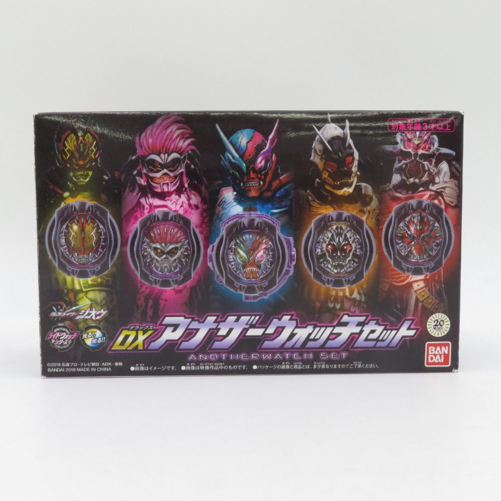 BANDAI DXアナザーウォッチセット 仮面ライダージオウ プレミアムバンダイ限定 開封品 バンダイ おもちゃ・玩具