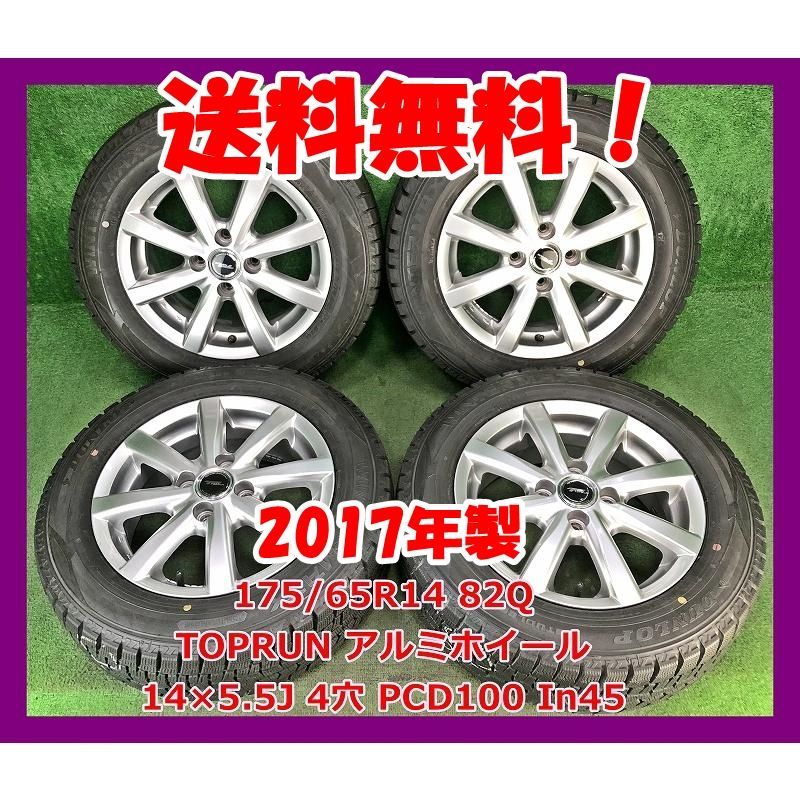 175/65R14 スタッドレスタイヤダンロップ WINTER WM02  2本 WINTER MAXX 2本セット スタッドレスタイヤ 175/65R14 82Q