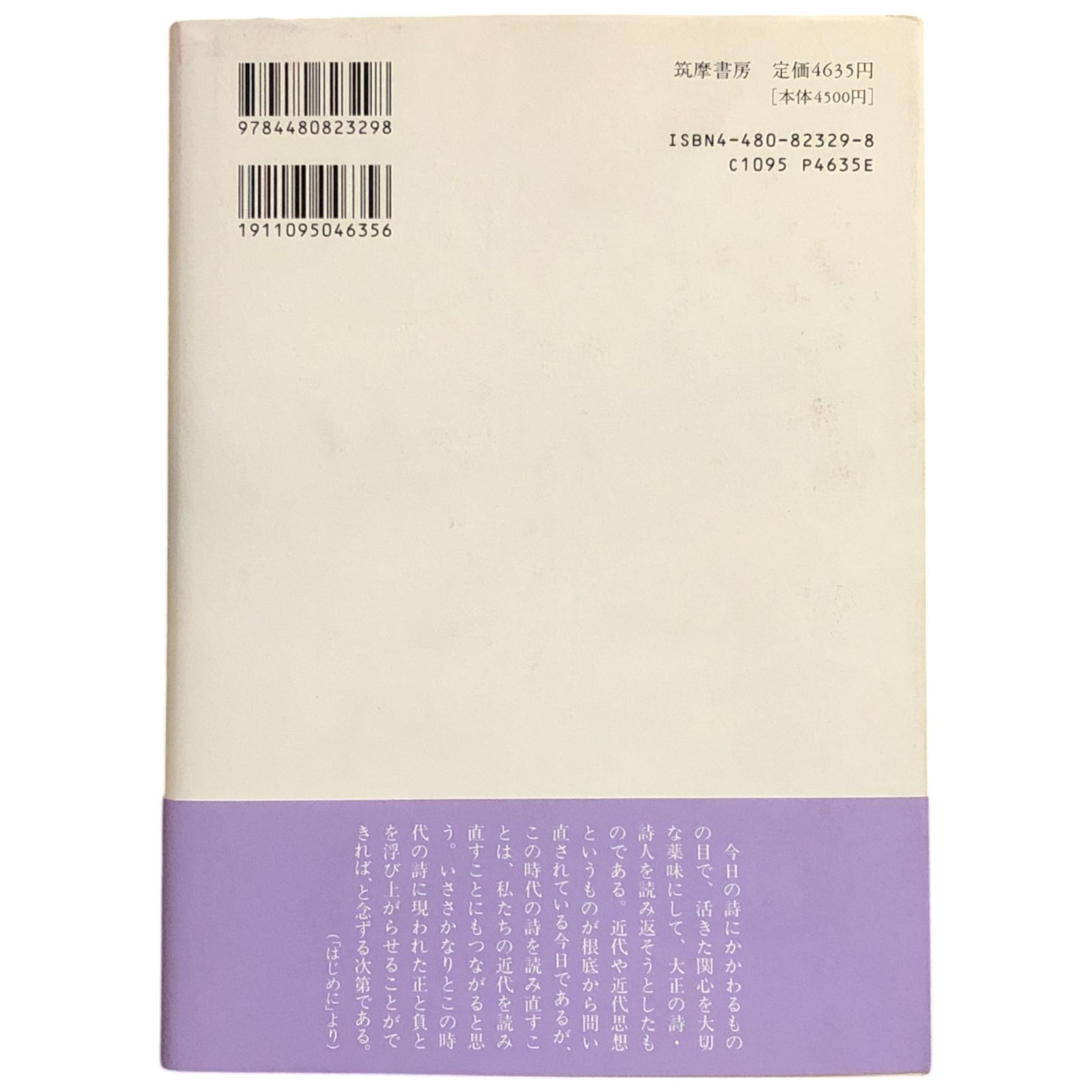 【中古】 詩論の周辺 続/文芸書房/池田實（文芸） 中古】 詩論の周辺 続/文芸書房/池田實（文芸）