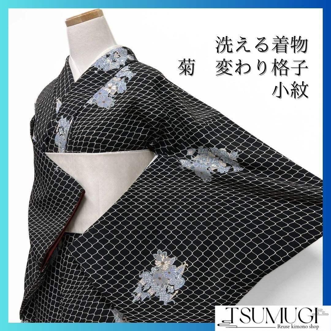 小菊様 リクエスト 着物2点 まとめ商品 000000024073-01-m.jpg?t=
